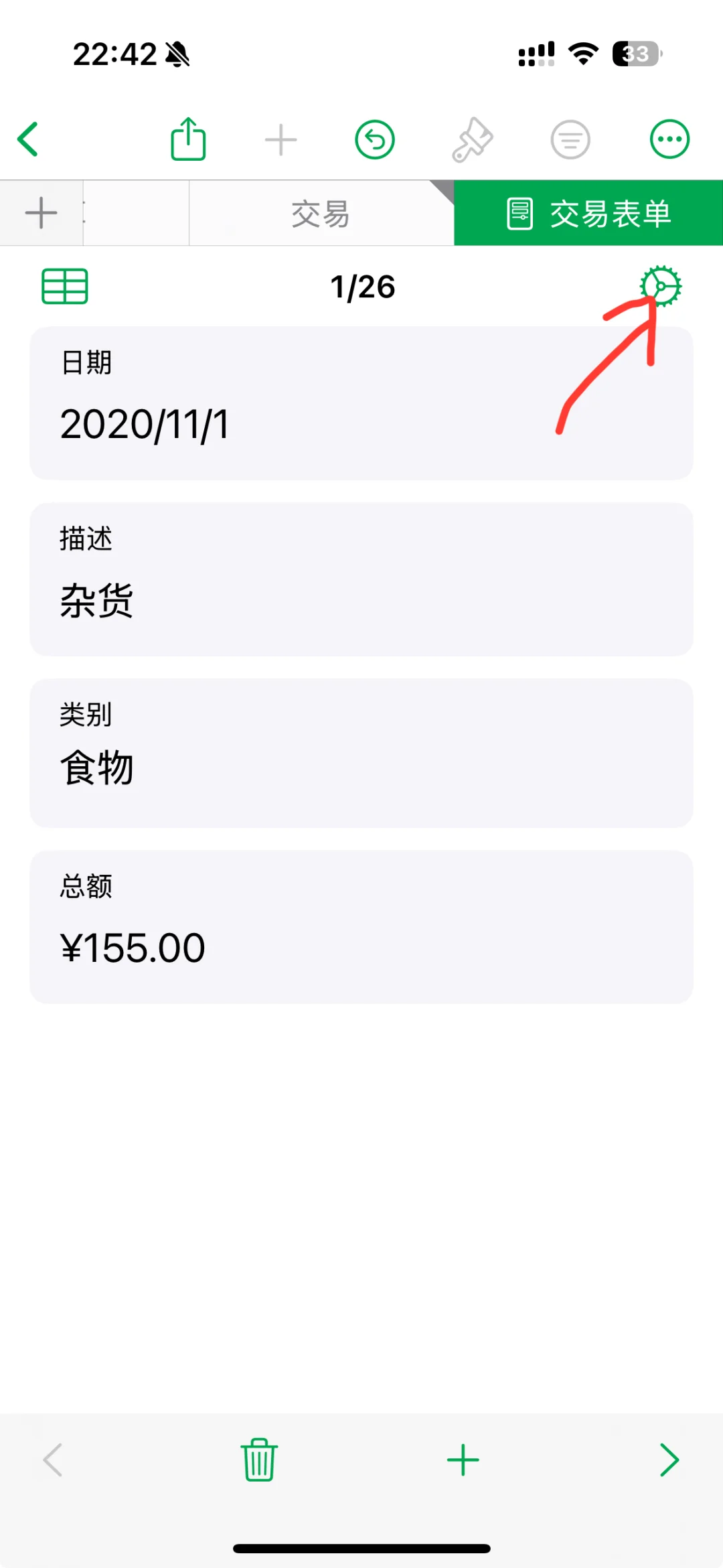 苹果ios利用这两个app轻松做到快捷记账