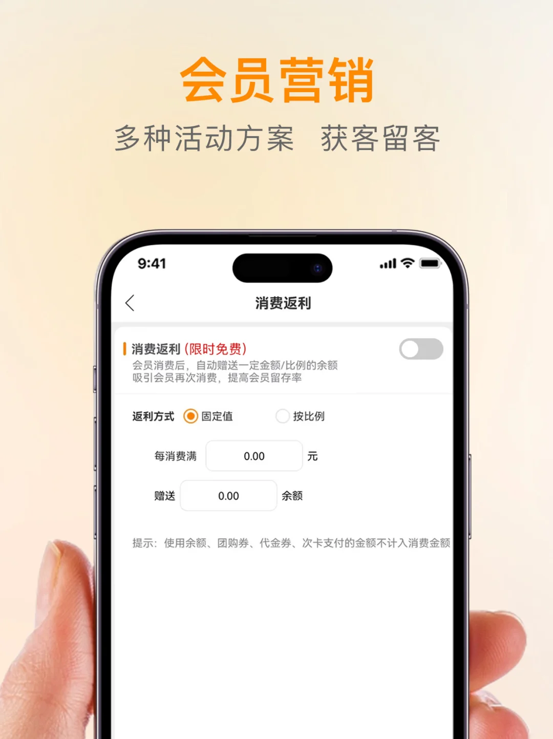 9.9的餐饮收银软件来了！