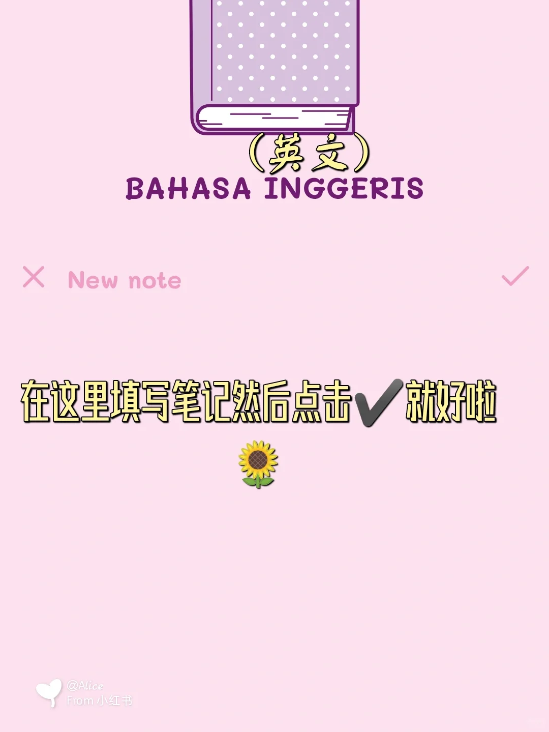 安利电子笔记/备忘本 记录任务笔记 妥妥滴