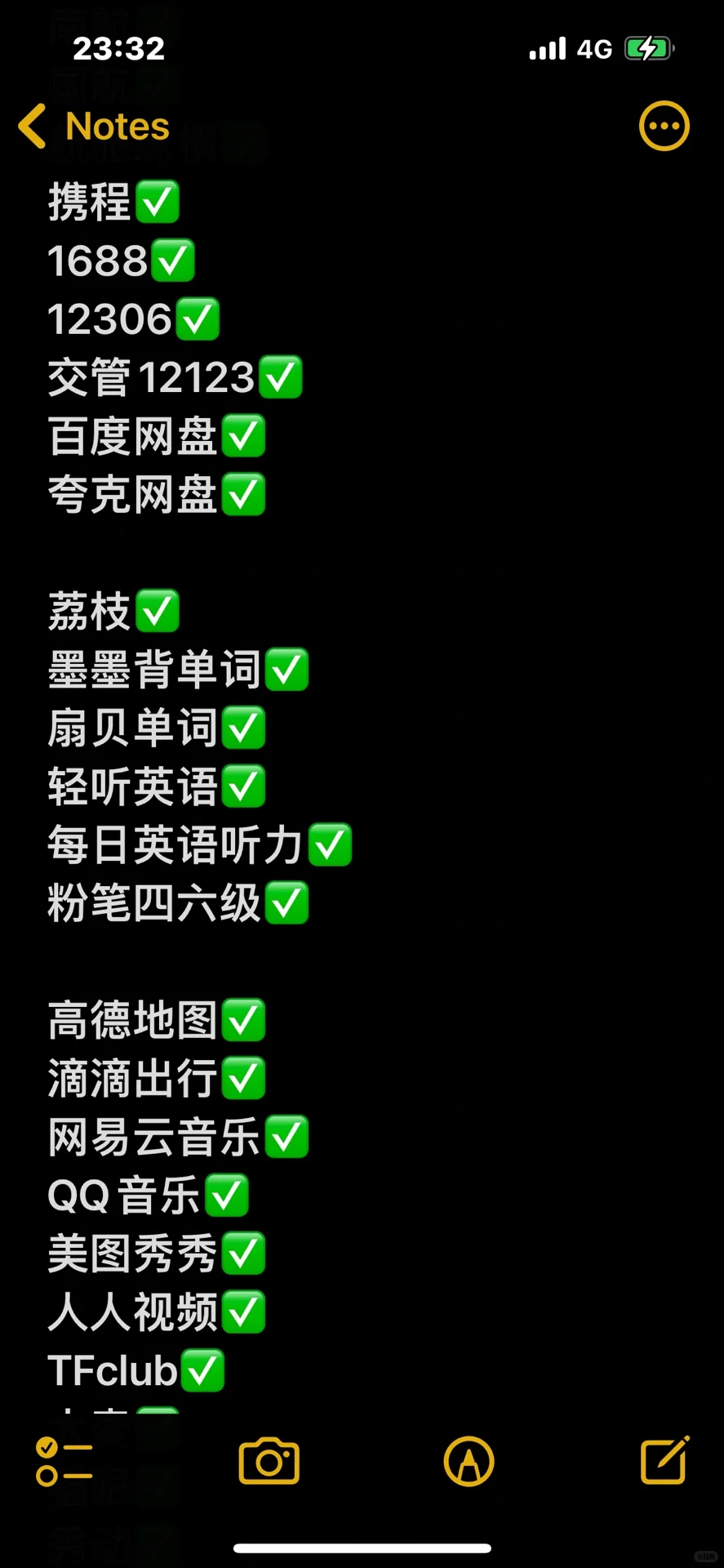 更换手机号后需要注意‼️解绑换绑