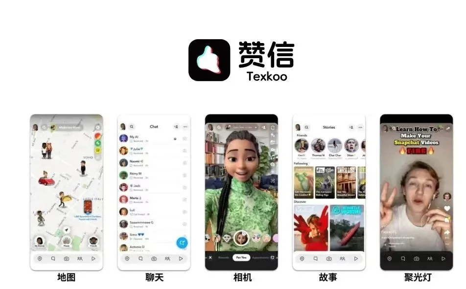 海外版小红书!“赞信 Texkoo”App悄然上线