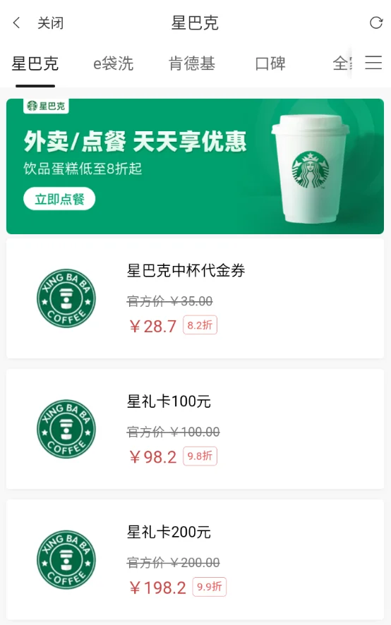 我不允许你还不知道这个省钱APP