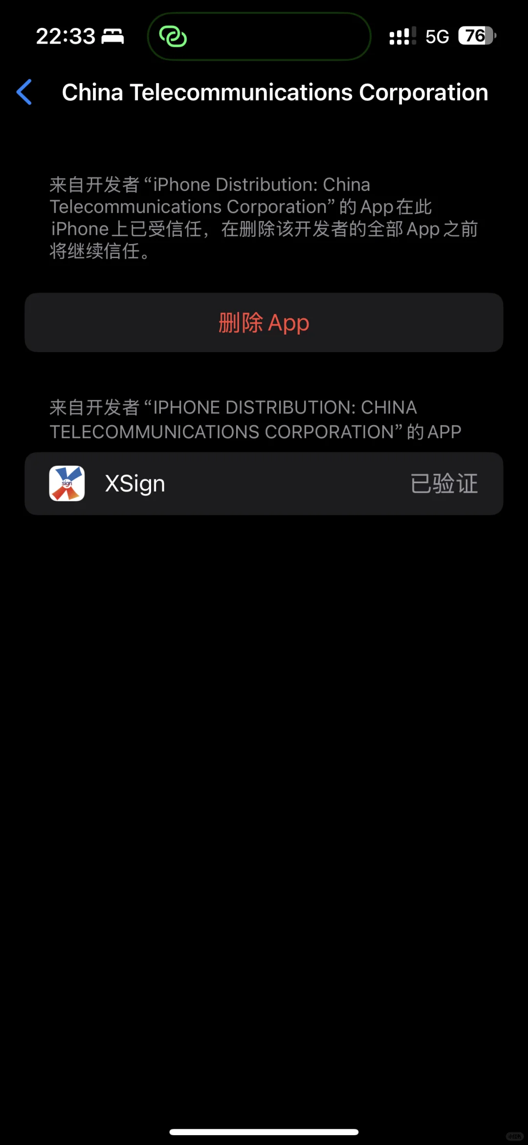 一款超绝的iOS免费自签宝藏软件 Xsign