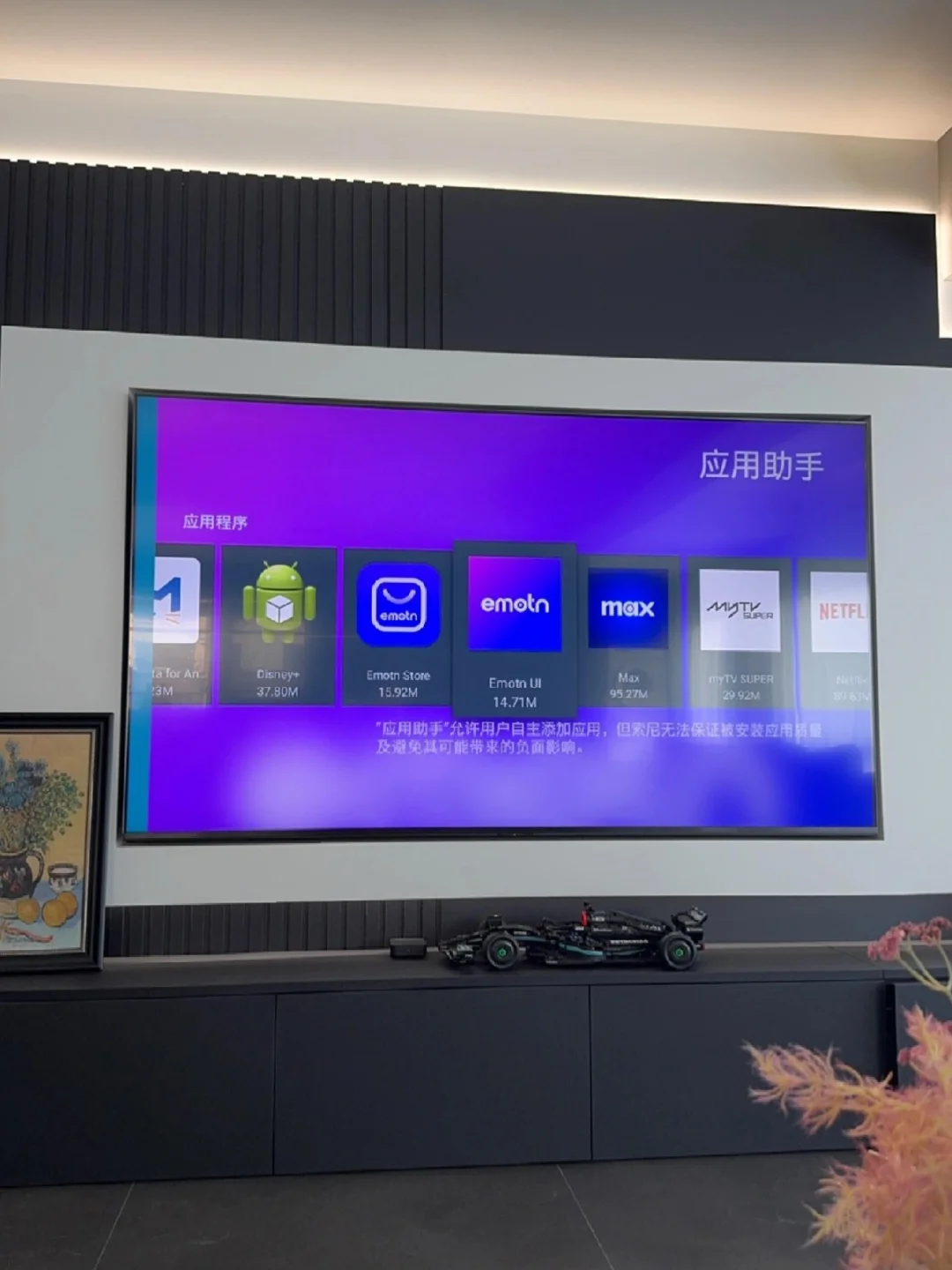 索尼电视tv安装好了！