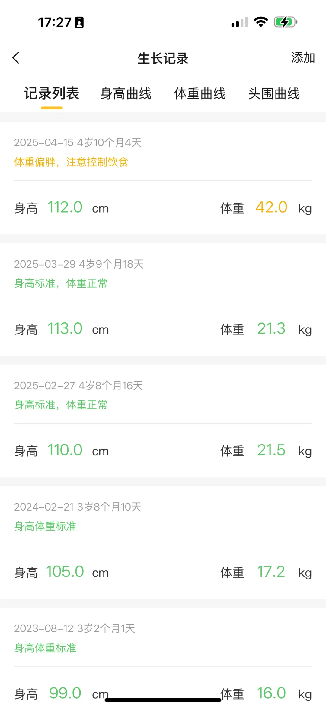 实测5年，给宝妈推荐一个好用的孕期app