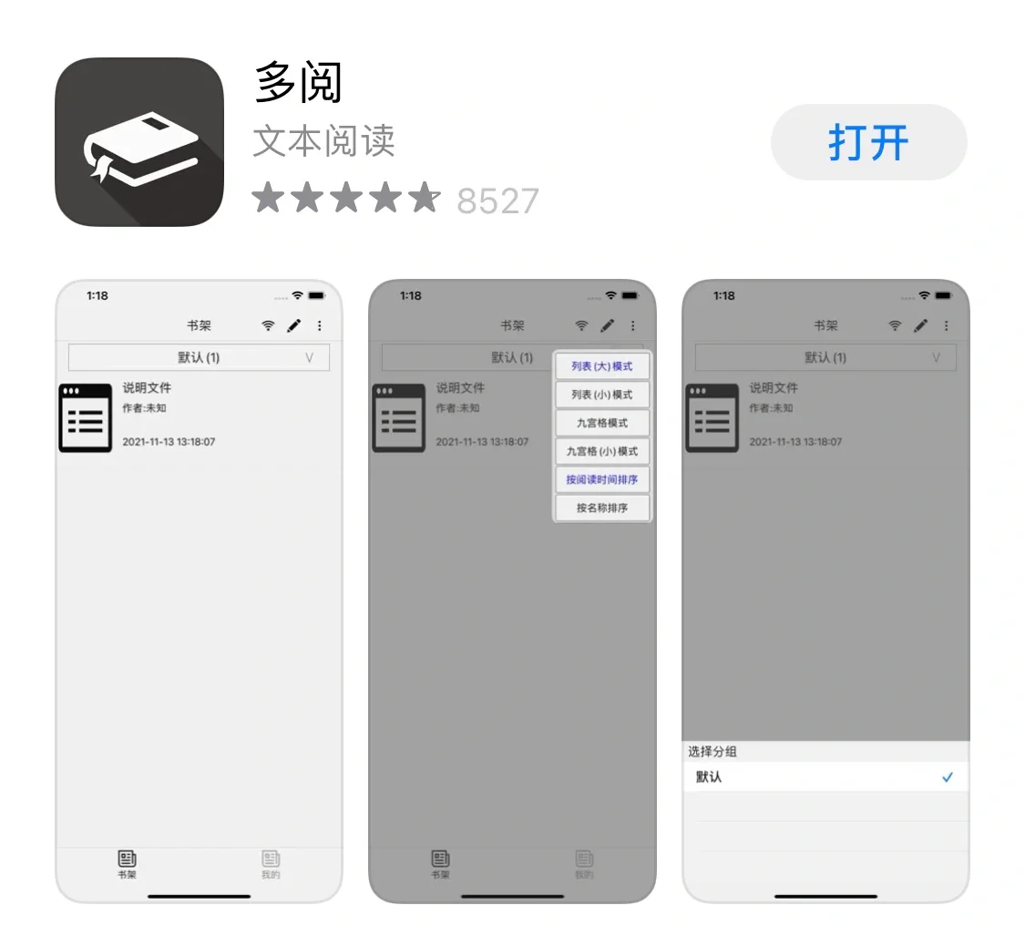 最新发现苹果手机最好用的看小说软件🙊
