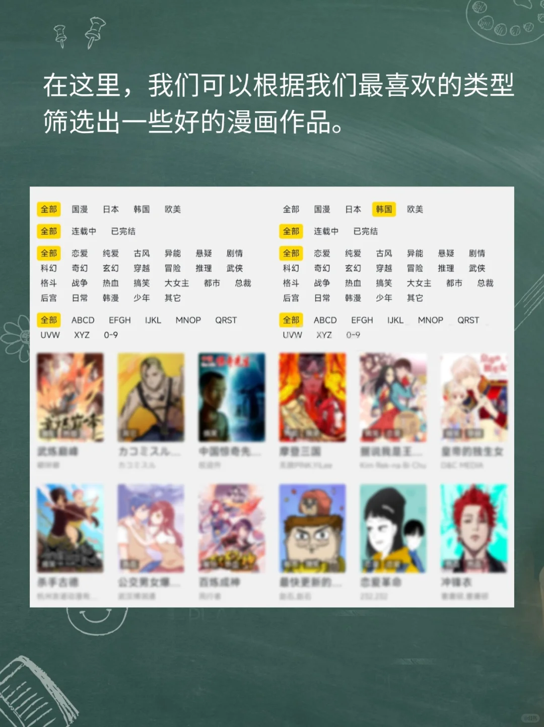 老牌漫画神站APP已上线！支持安卓和ios