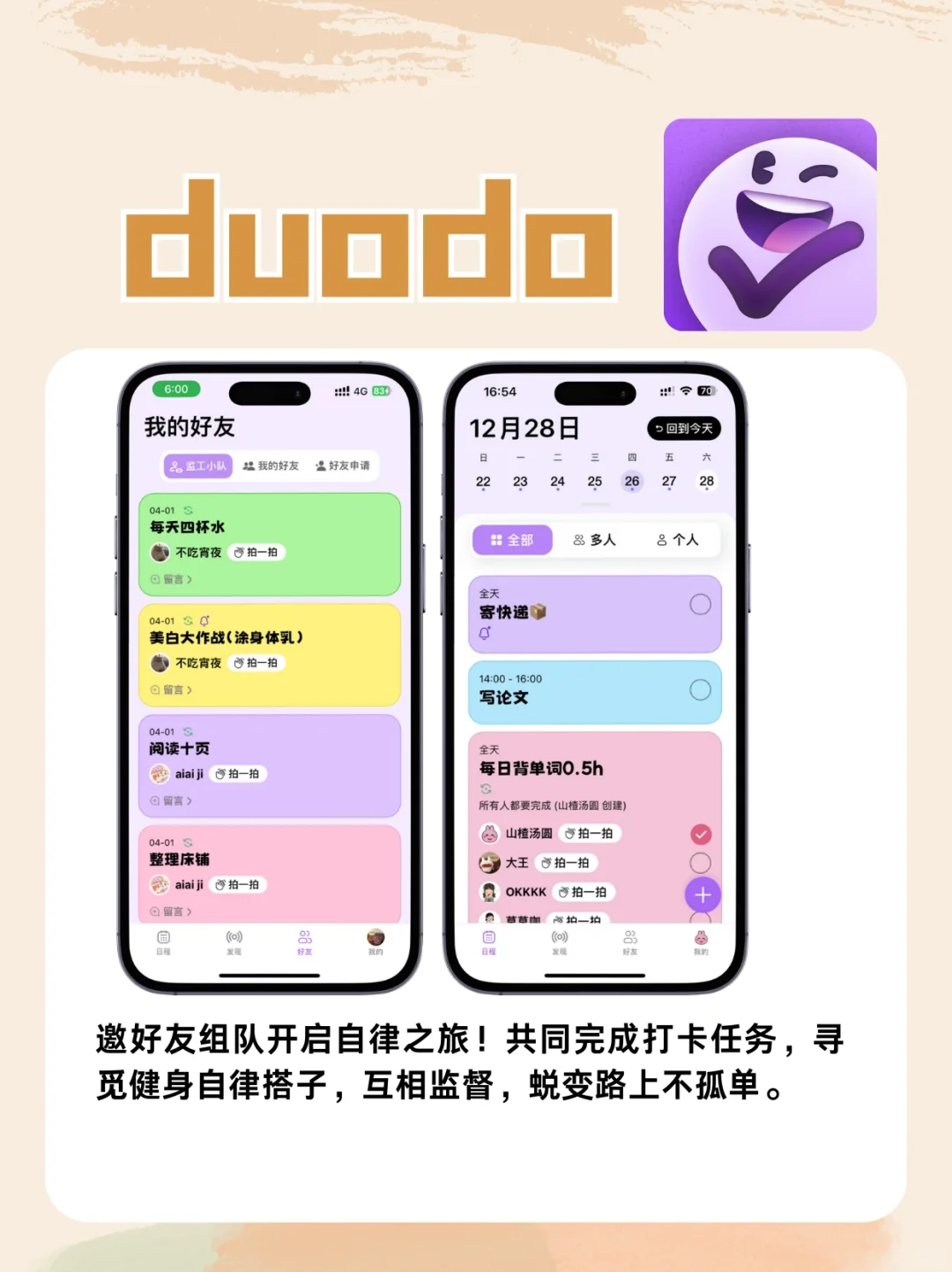 夏日蜕变必备！女生逆袭高能量APP