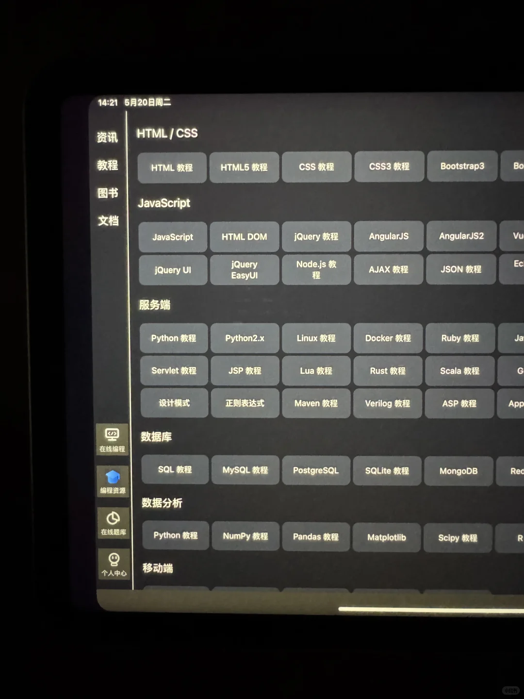 我愿称这个app为2025年度最伟大发现！