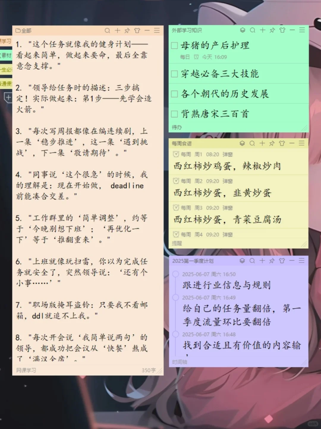 电脑桌面提醒，电脑闹钟软件哪个好用？
