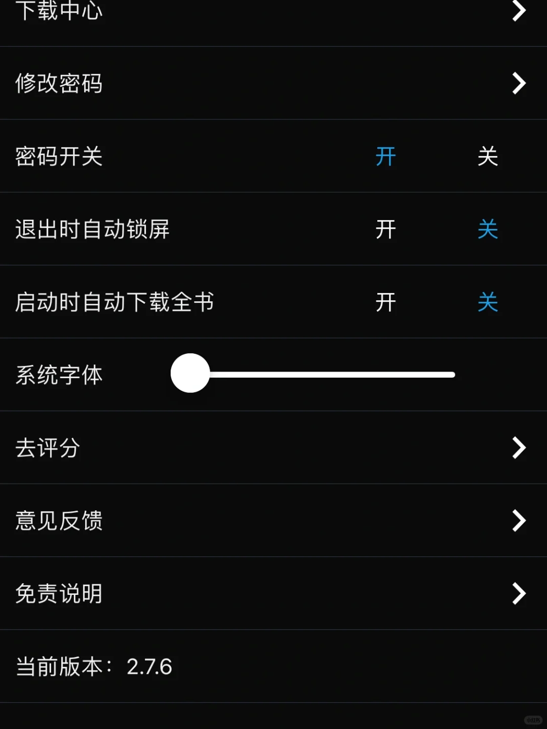 最新发现苹果手机最好用的看小说软件🙊