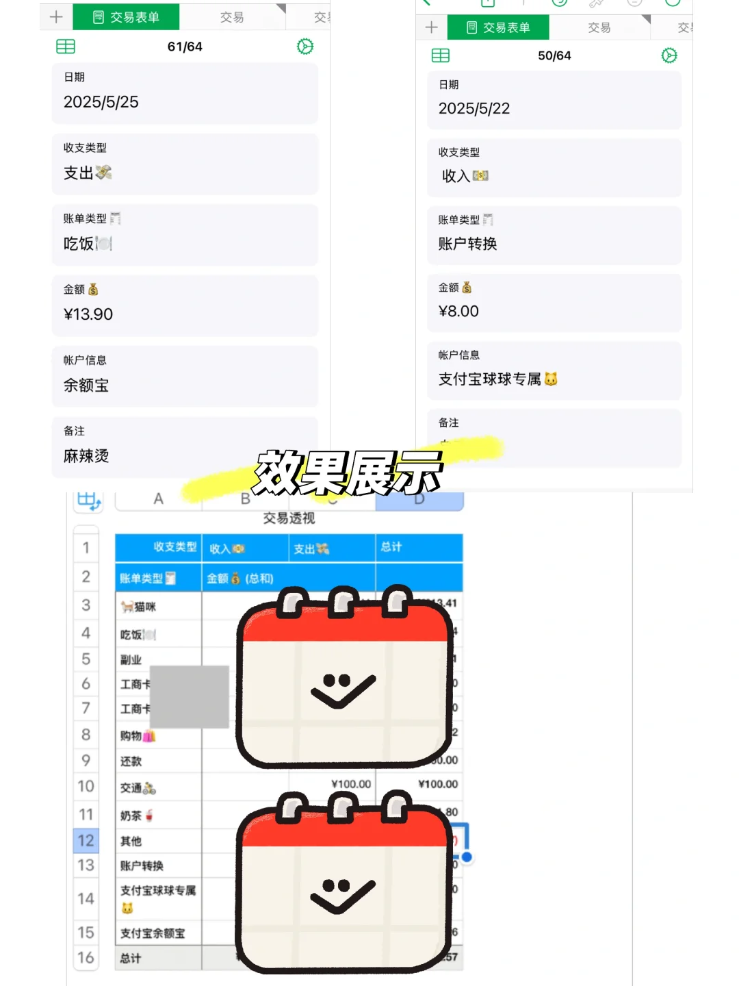 苹果ios利用这两个app轻松做到快捷记账