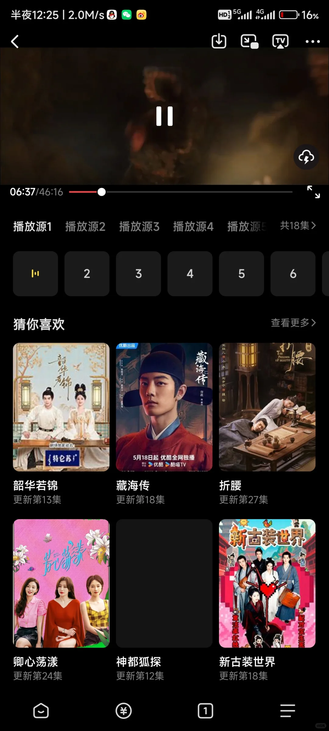 追剧app安卓ios都可用
