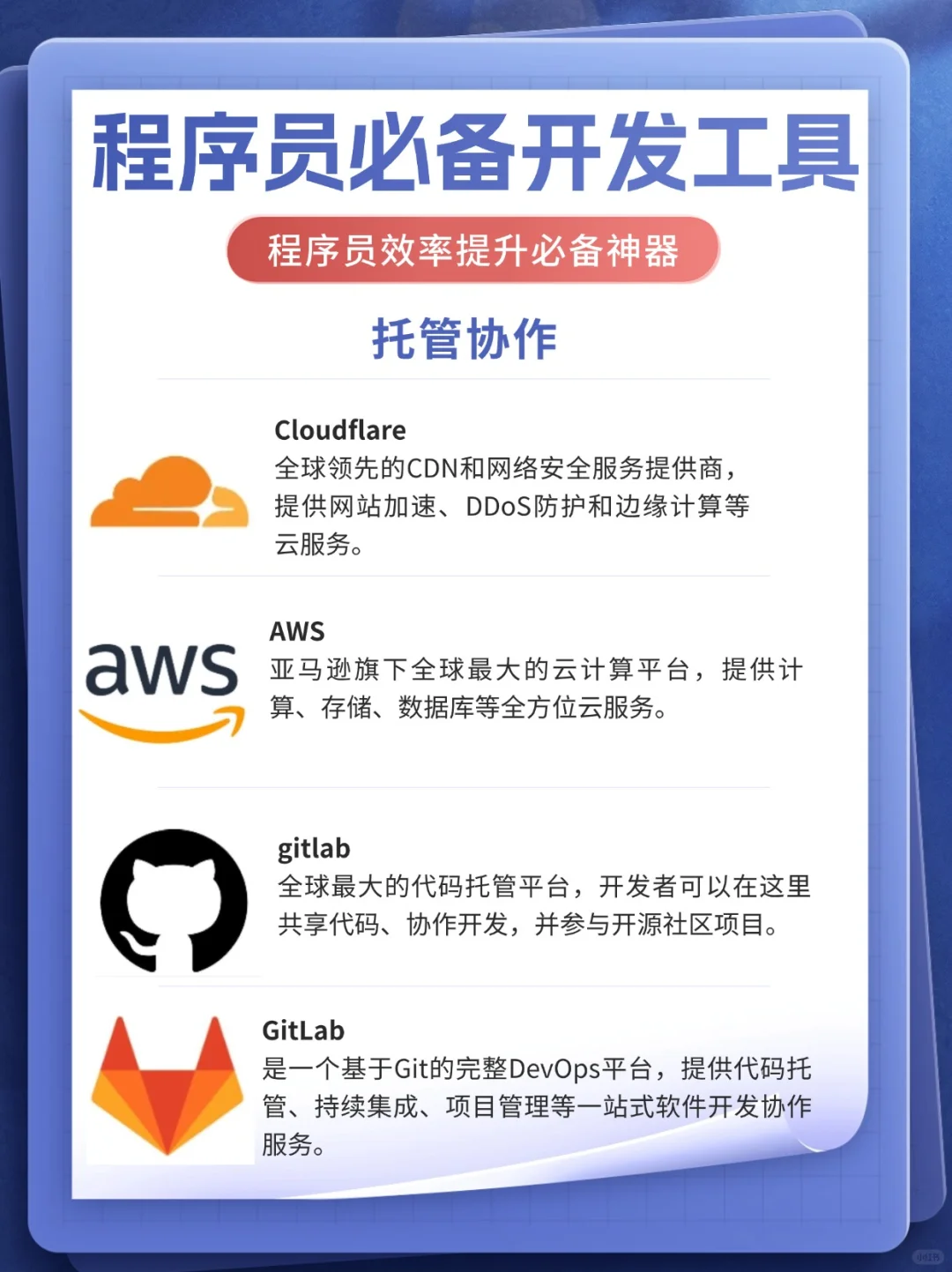 程序员必备开发神器【效率提升神器🔥】