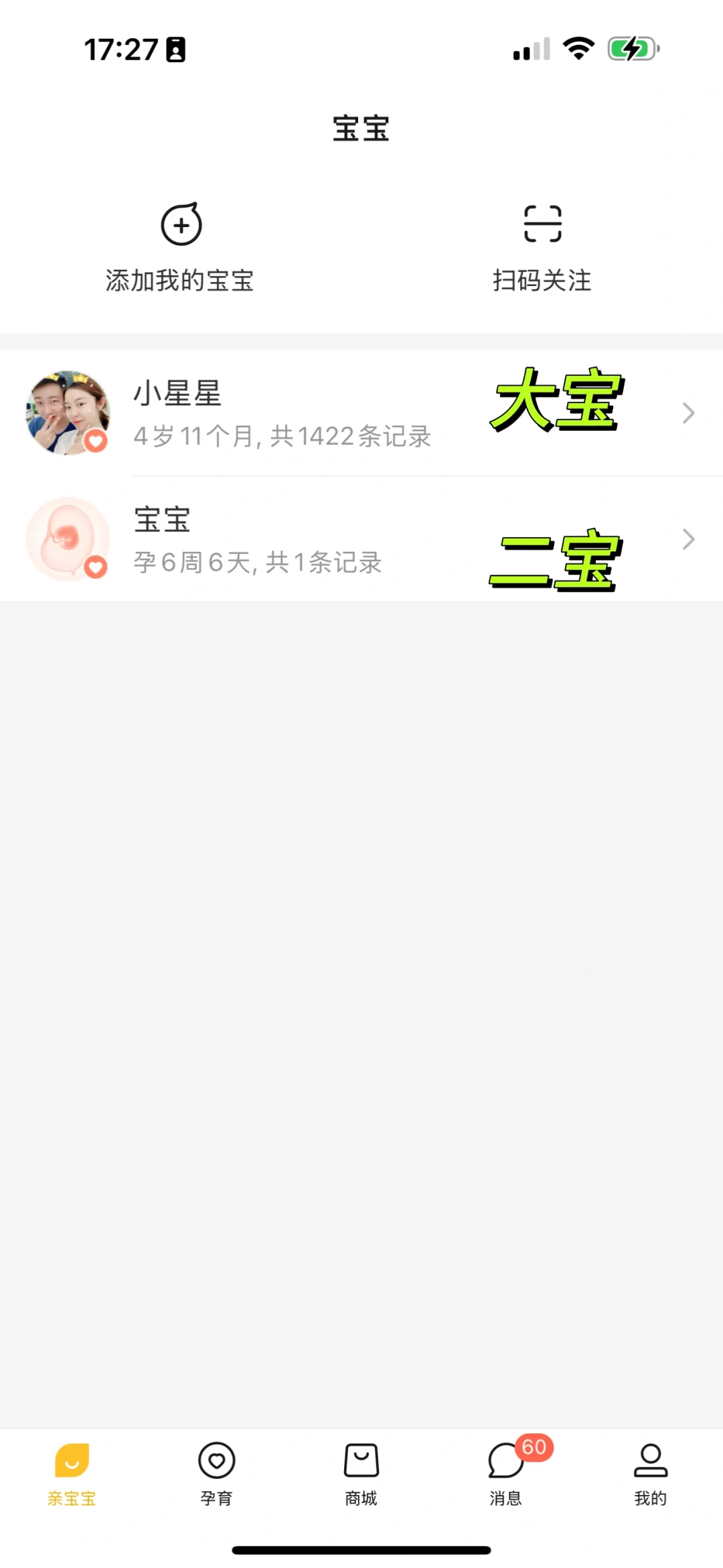 实测5年，给宝妈推荐一个好用的孕期app