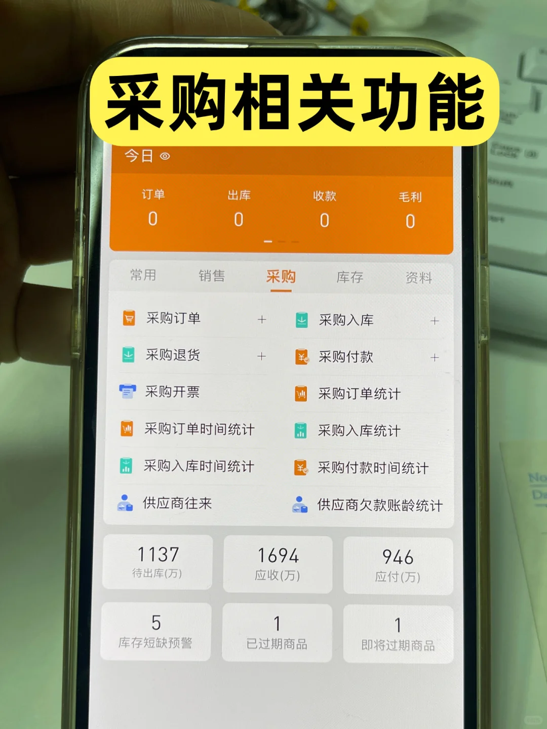 进销存软件值不值得上？