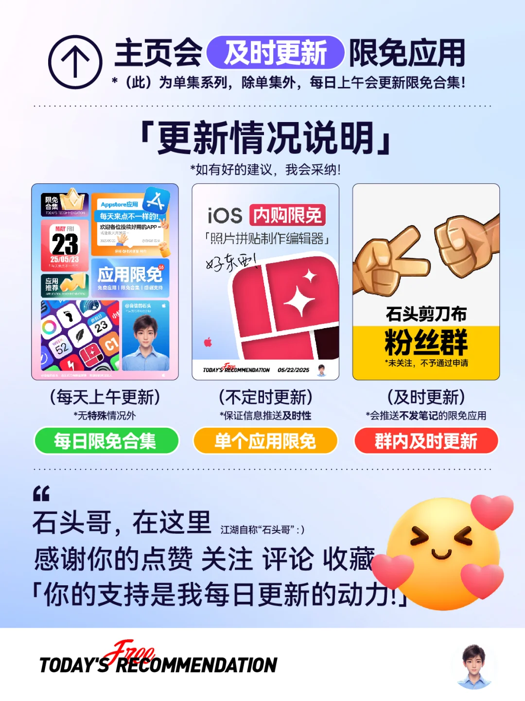 🔥内购限免-翻转时钟-时间小工具