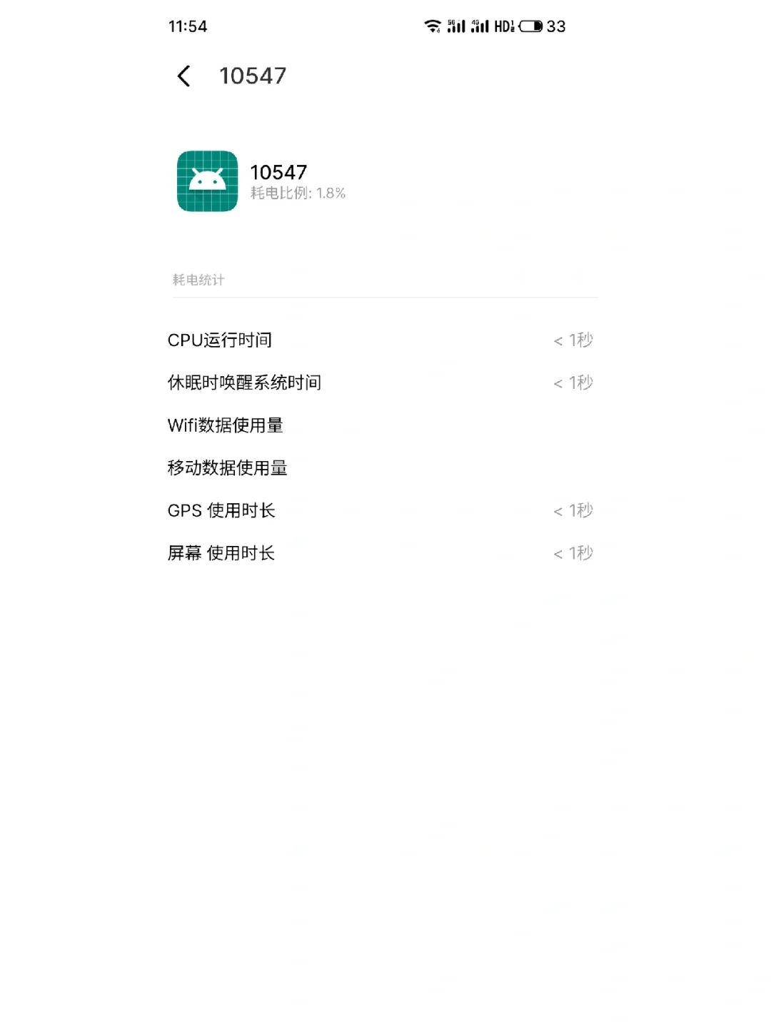 手机里出现不明来源的App 是被black了吗