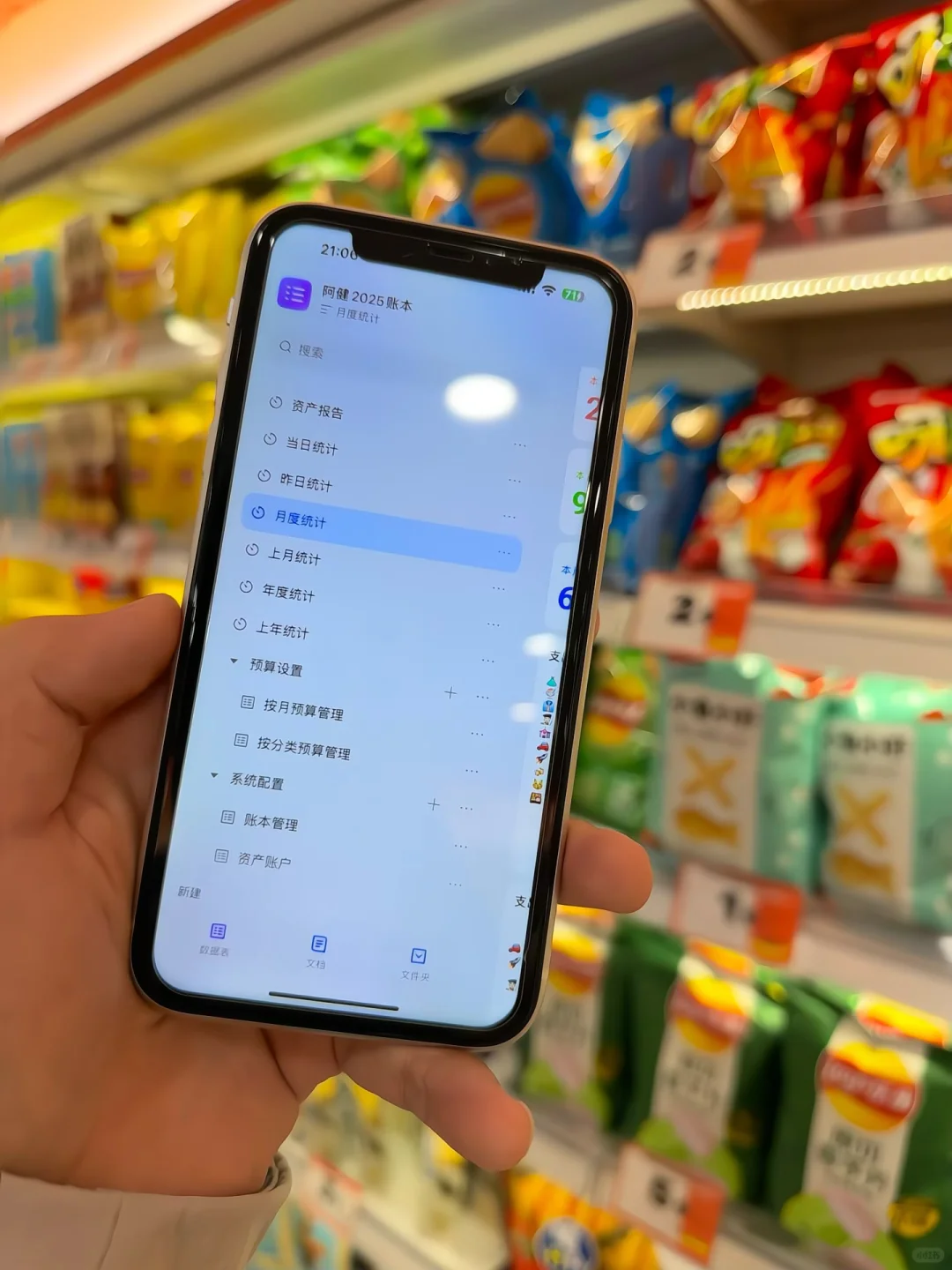 对iPhone的喜爱达到了一种境界😇