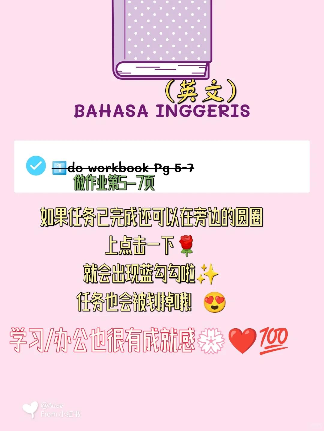 安利电子笔记/备忘本 记录任务笔记 妥妥滴