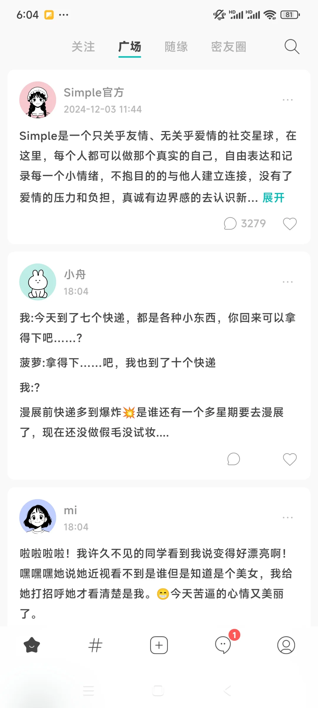 简约交友APP，simple测评