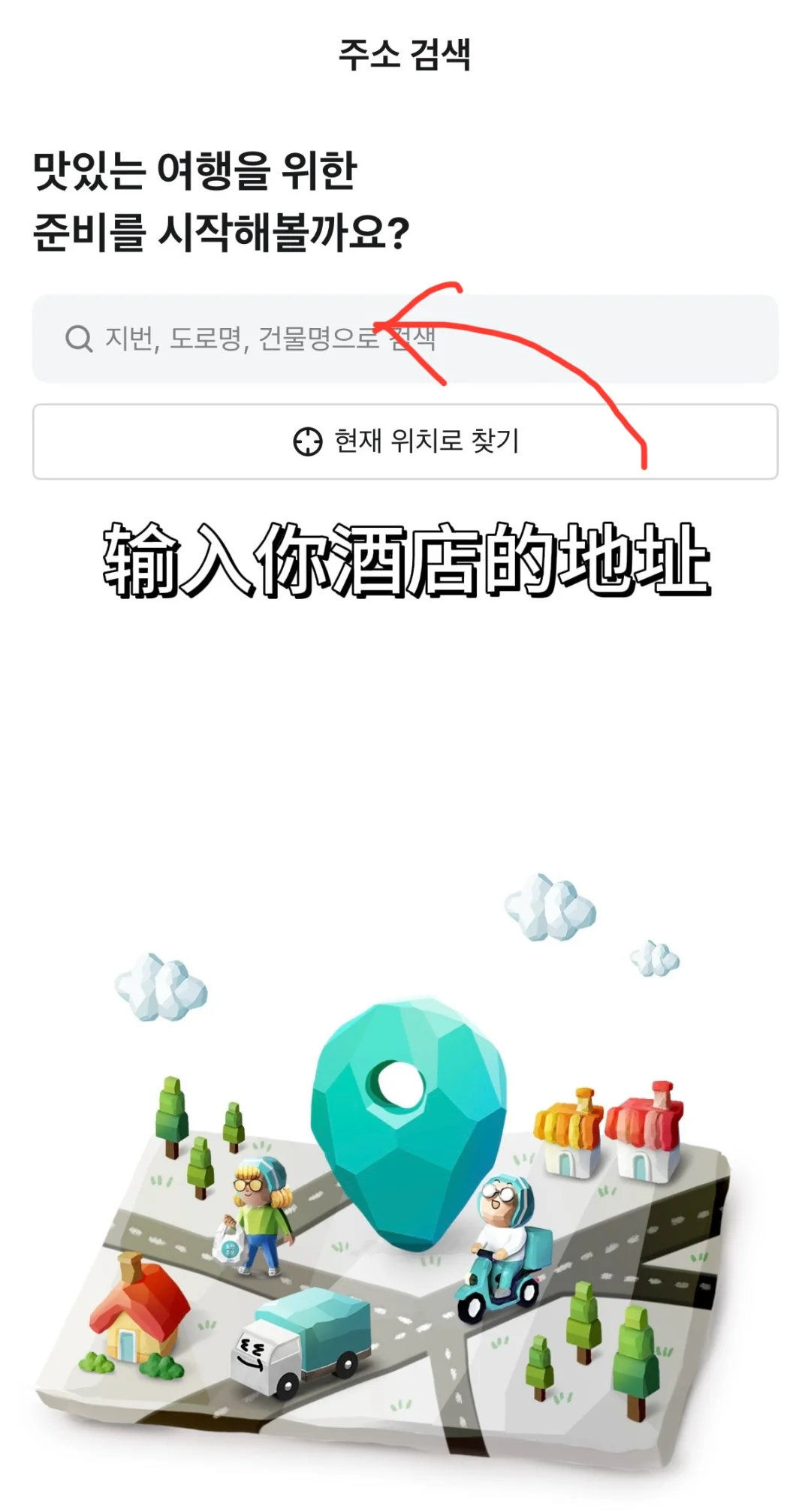 韩国点外卖保姆级教程 无visa卡也能点❗️
