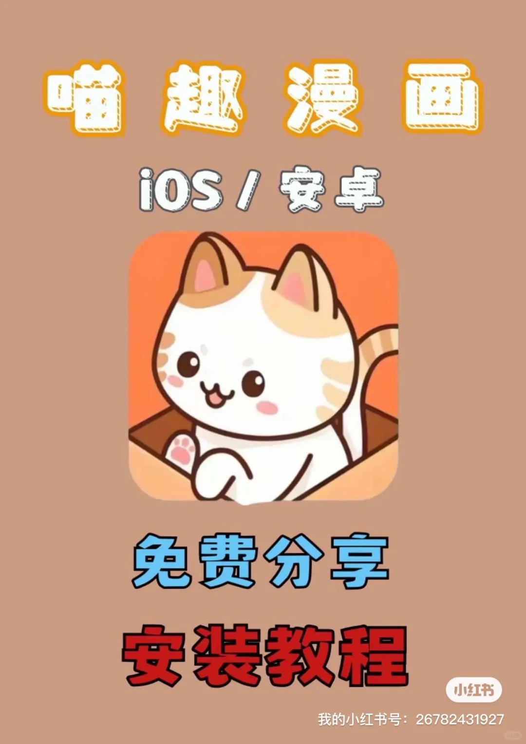 谁懂 漫画自由原来是这种感受！