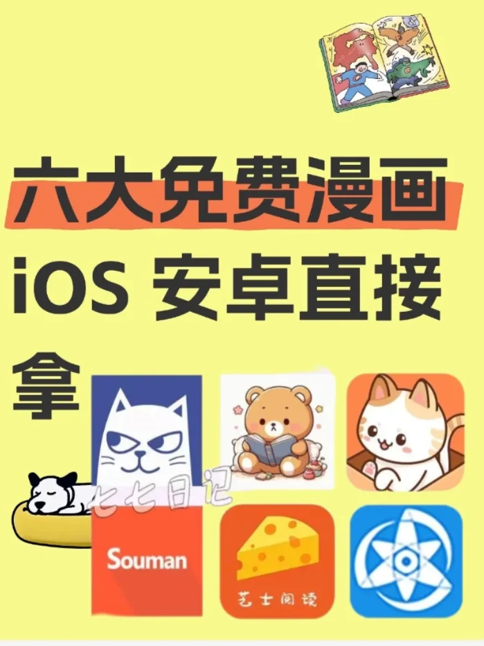 家人们 漫画被我找到啦！