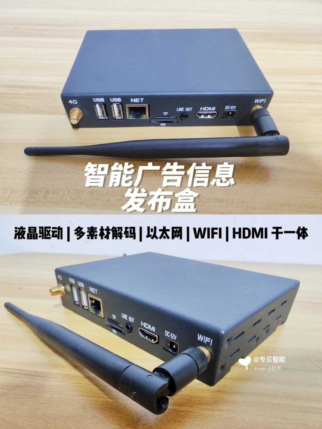 信息发布盒子，让您的电视机秒变广告机🔥