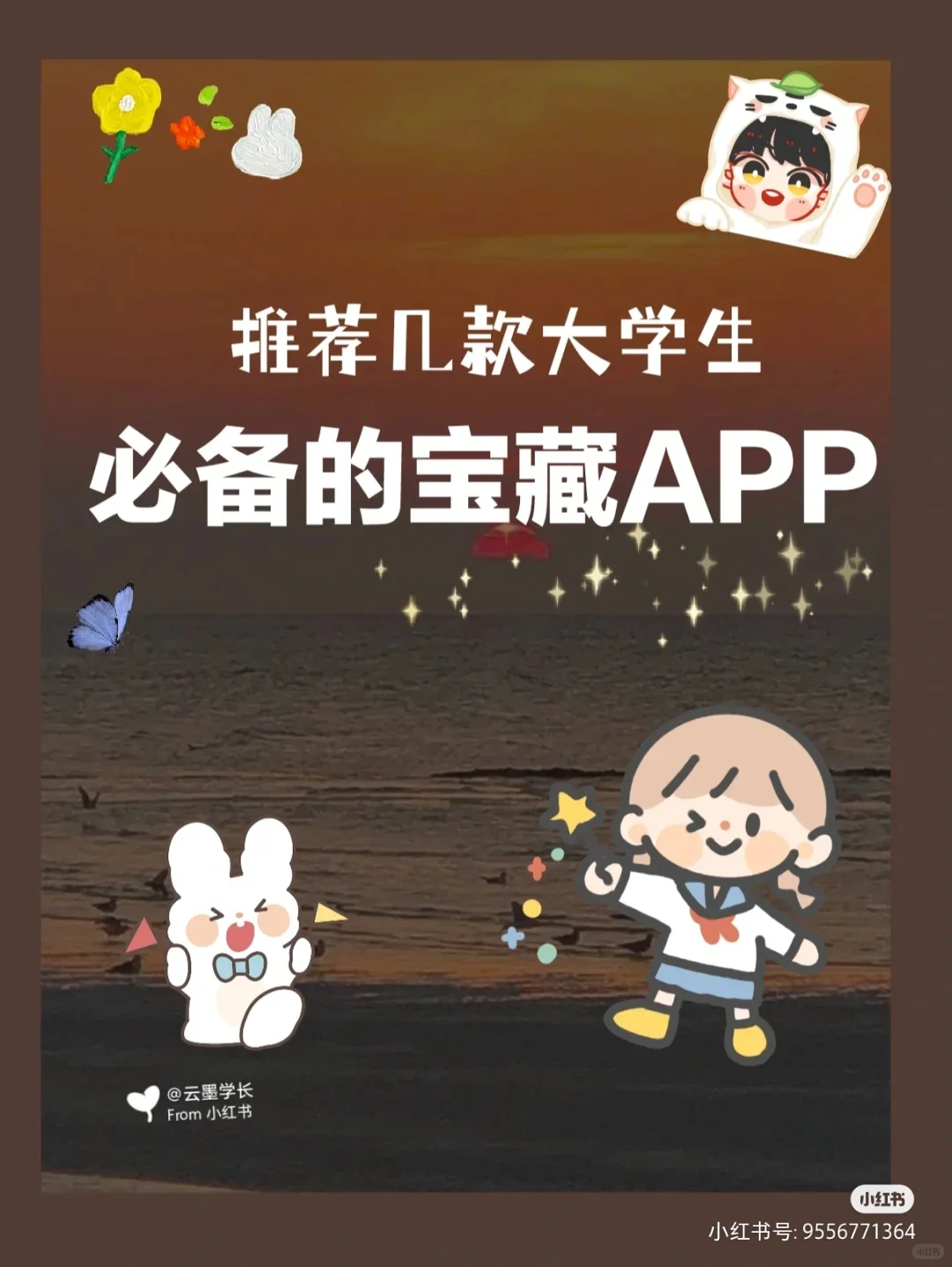 🔥推荐几款假期必备的宝藏APP