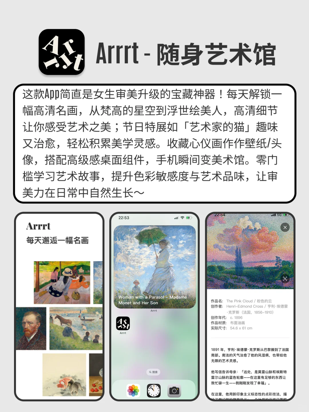 小众高质量，提升幸福感的APP🫧🫧