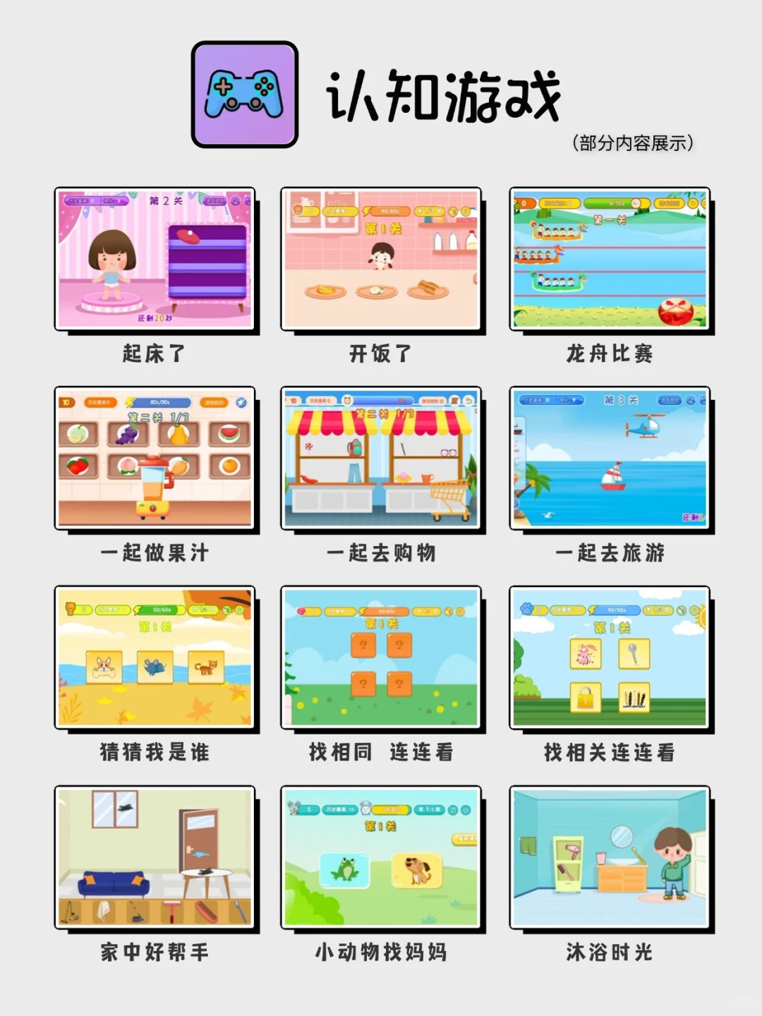 机构老师给的这几个认知app，真的有点东西❗️