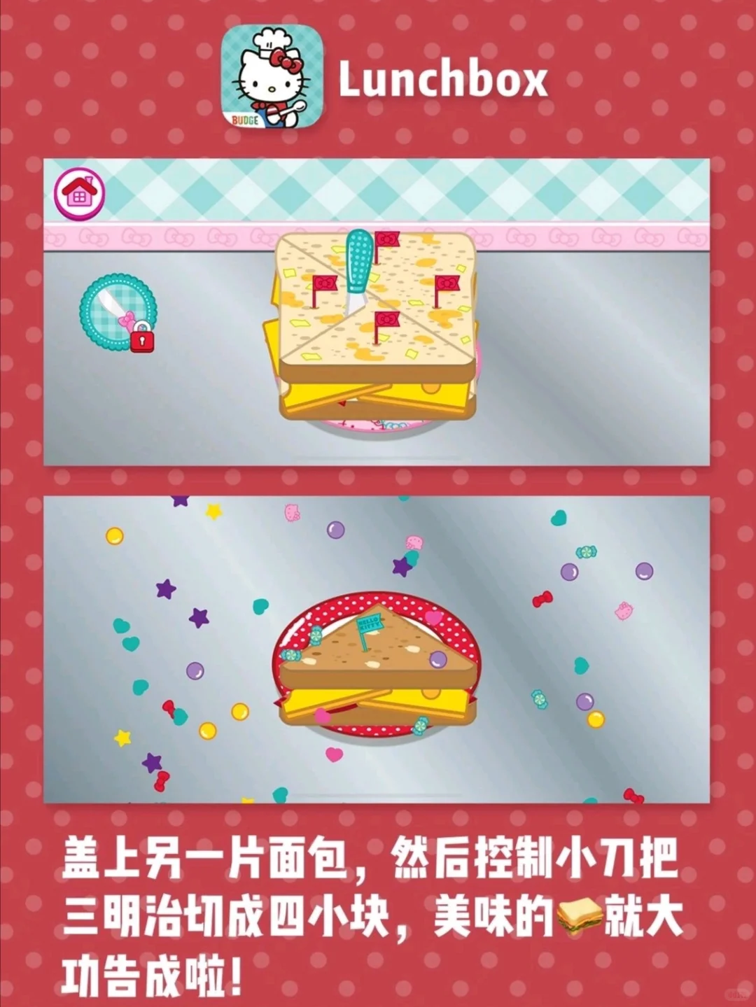 女生无法拒绝的Hello Kitty小游戏