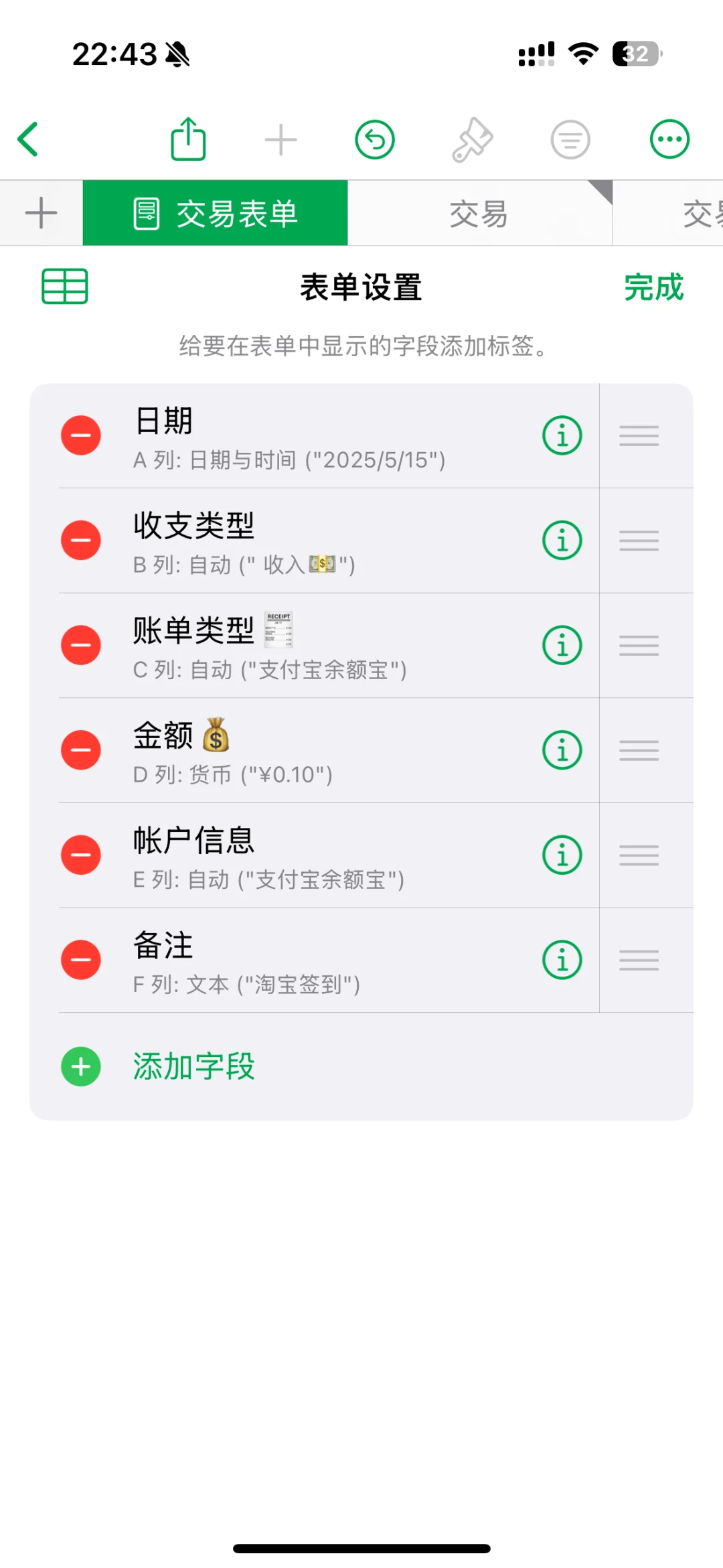 苹果ios利用这两个app轻松做到快捷记账