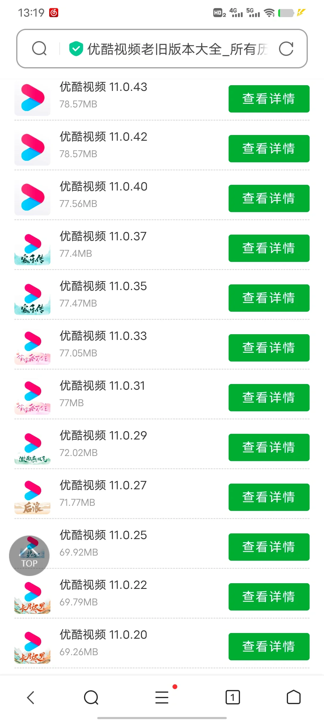 上课摸鱼发现可以下载旧版本！