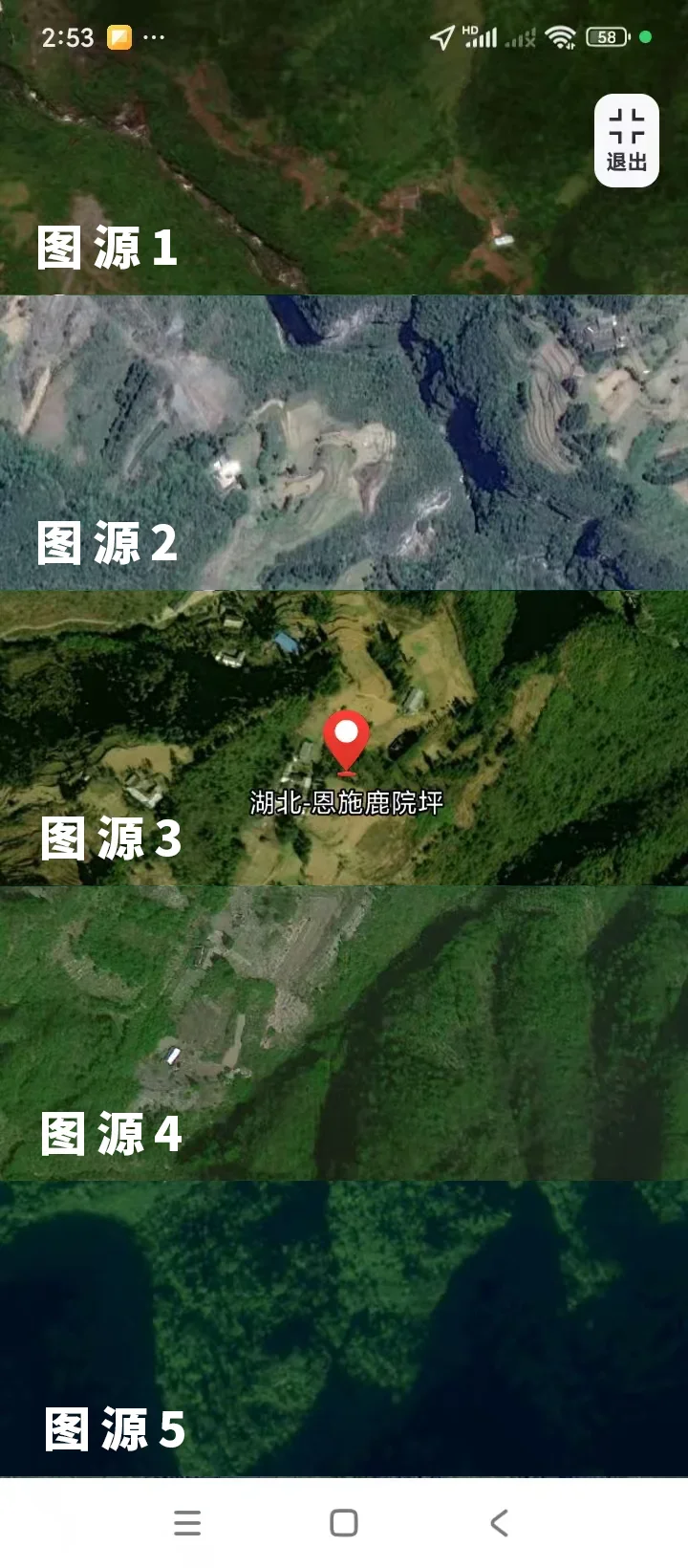 我不允许你手机里还没这样一款高清卫星地图