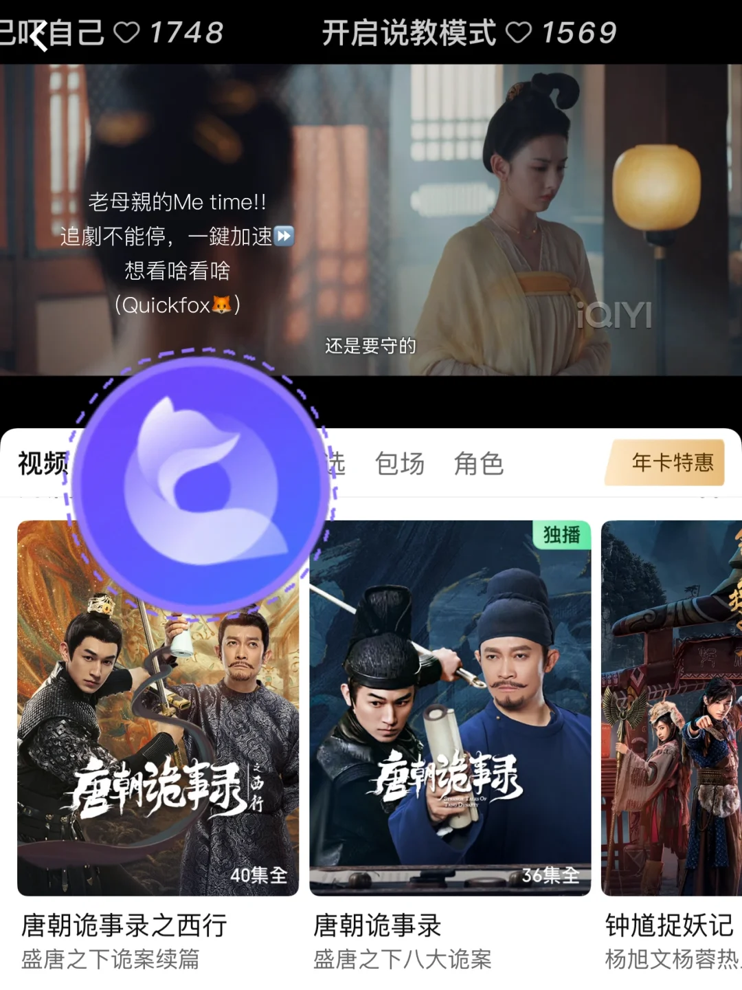 台灣｜麻麻我愛用的app。好用！愛用！