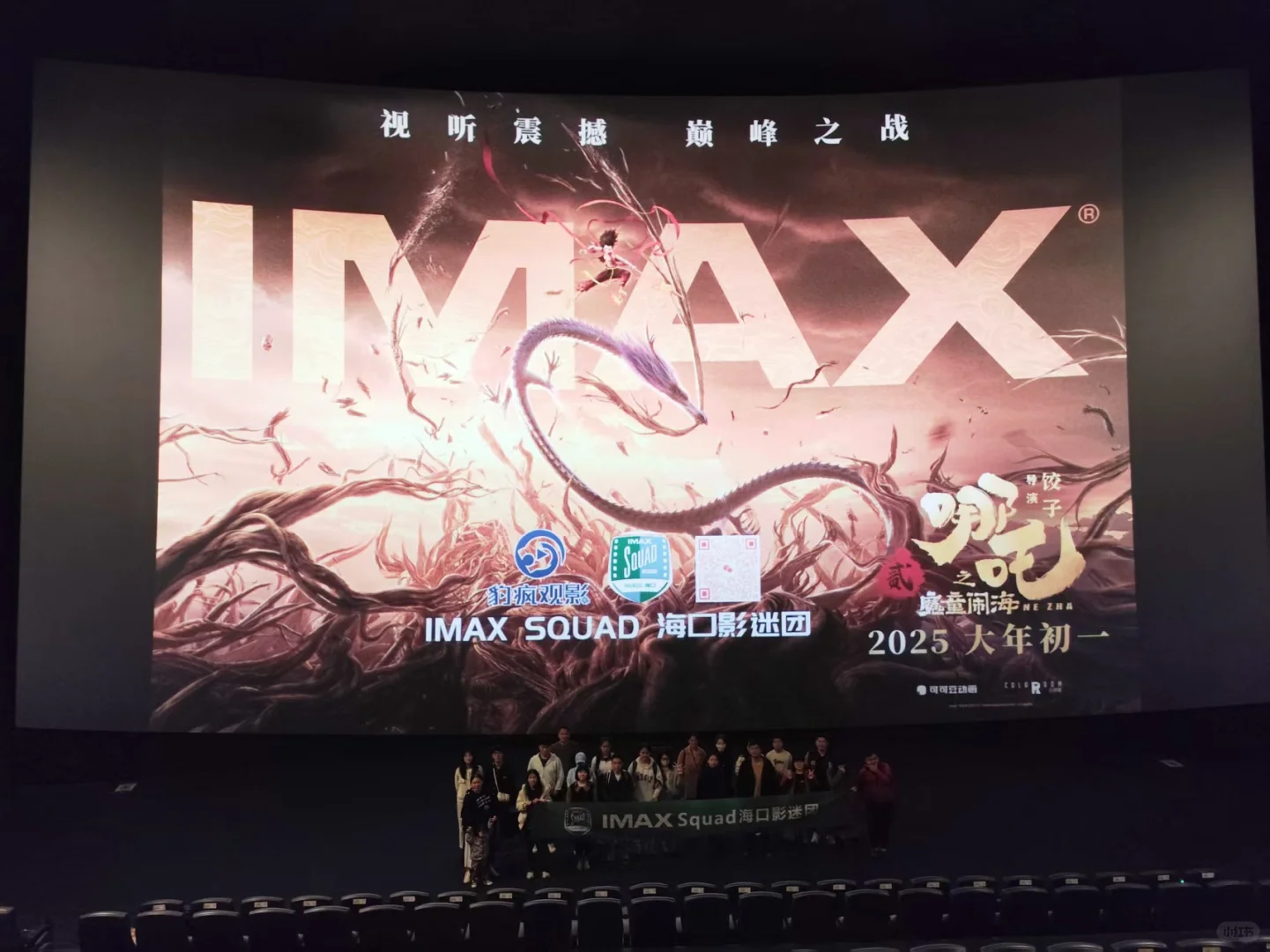 IMAX不可能挑战:2025上半年看过4部动漫电影