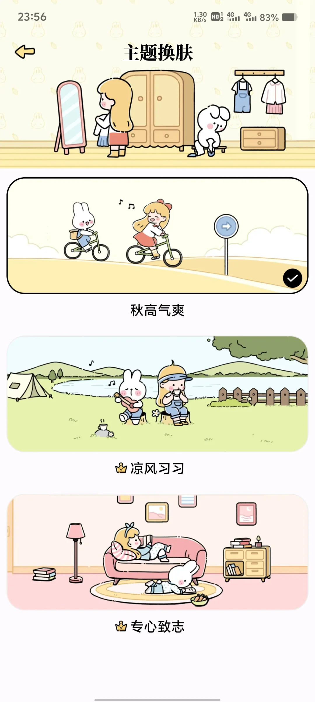 发现一个好可爱的做计划软件