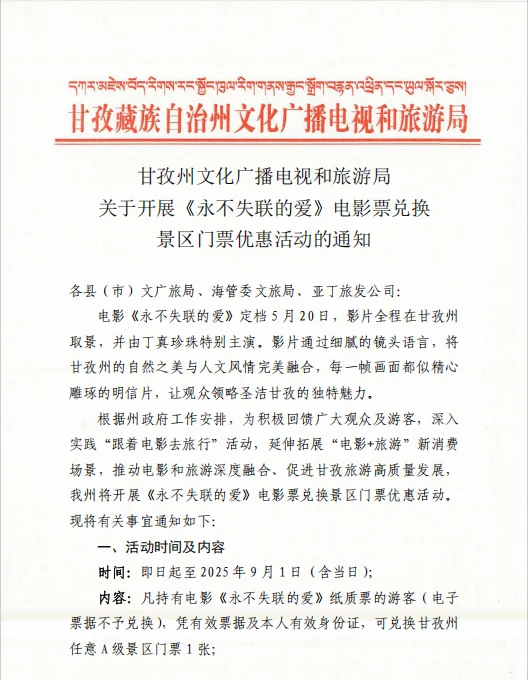 看电影就免门票！实测票根兑换全流程
