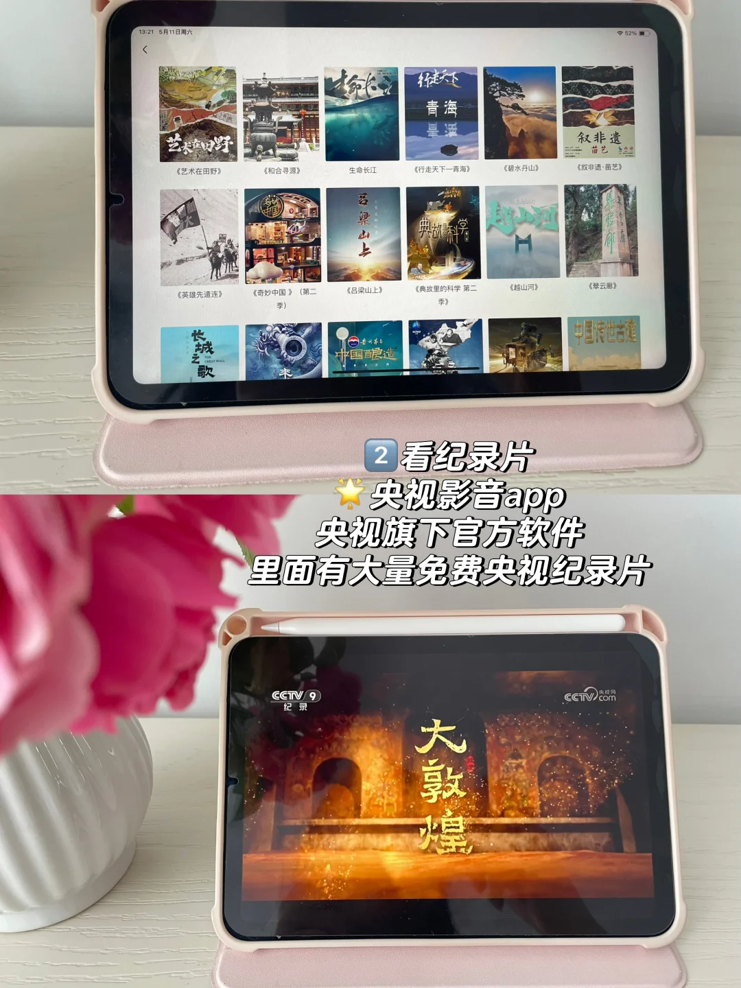 充实假期!如果你有平板,一定要用它自我提升