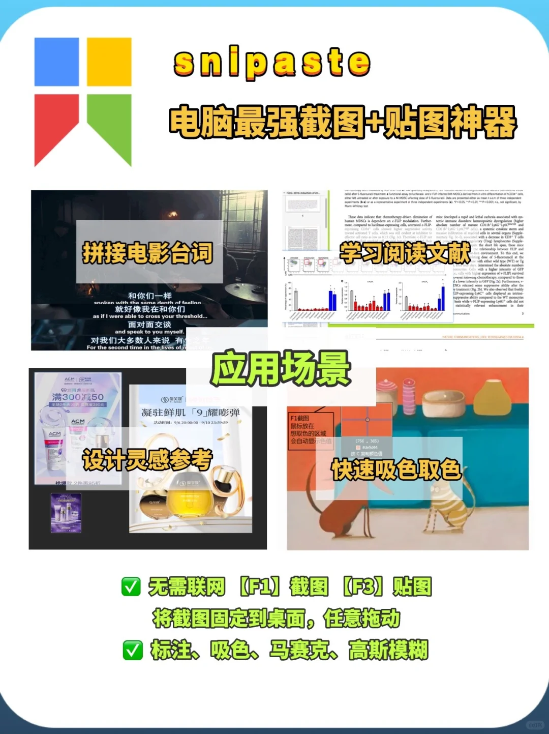 装机必备9️⃣个宝藏软件,让你电脑好用100倍