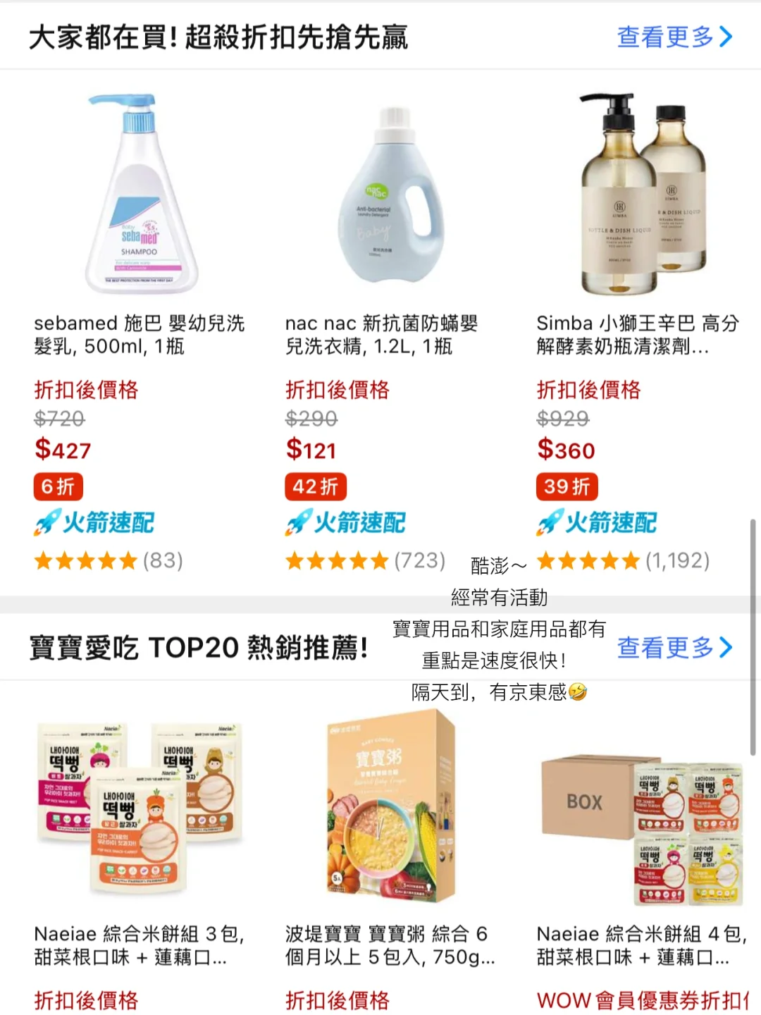 台灣｜麻麻我愛用的app。好用！愛用！