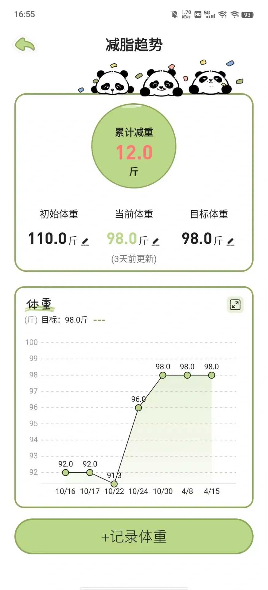 算热量巨方便的APP