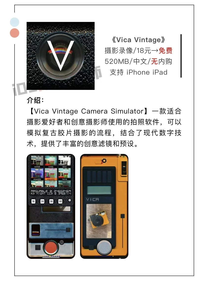 5月25日精选iOS限免软件