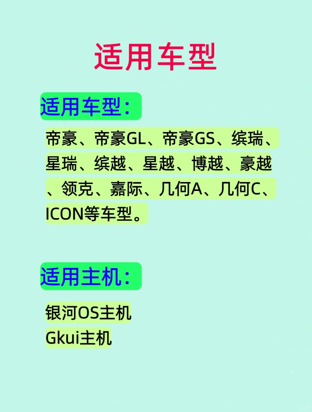 吉利车机必须激活Carplay