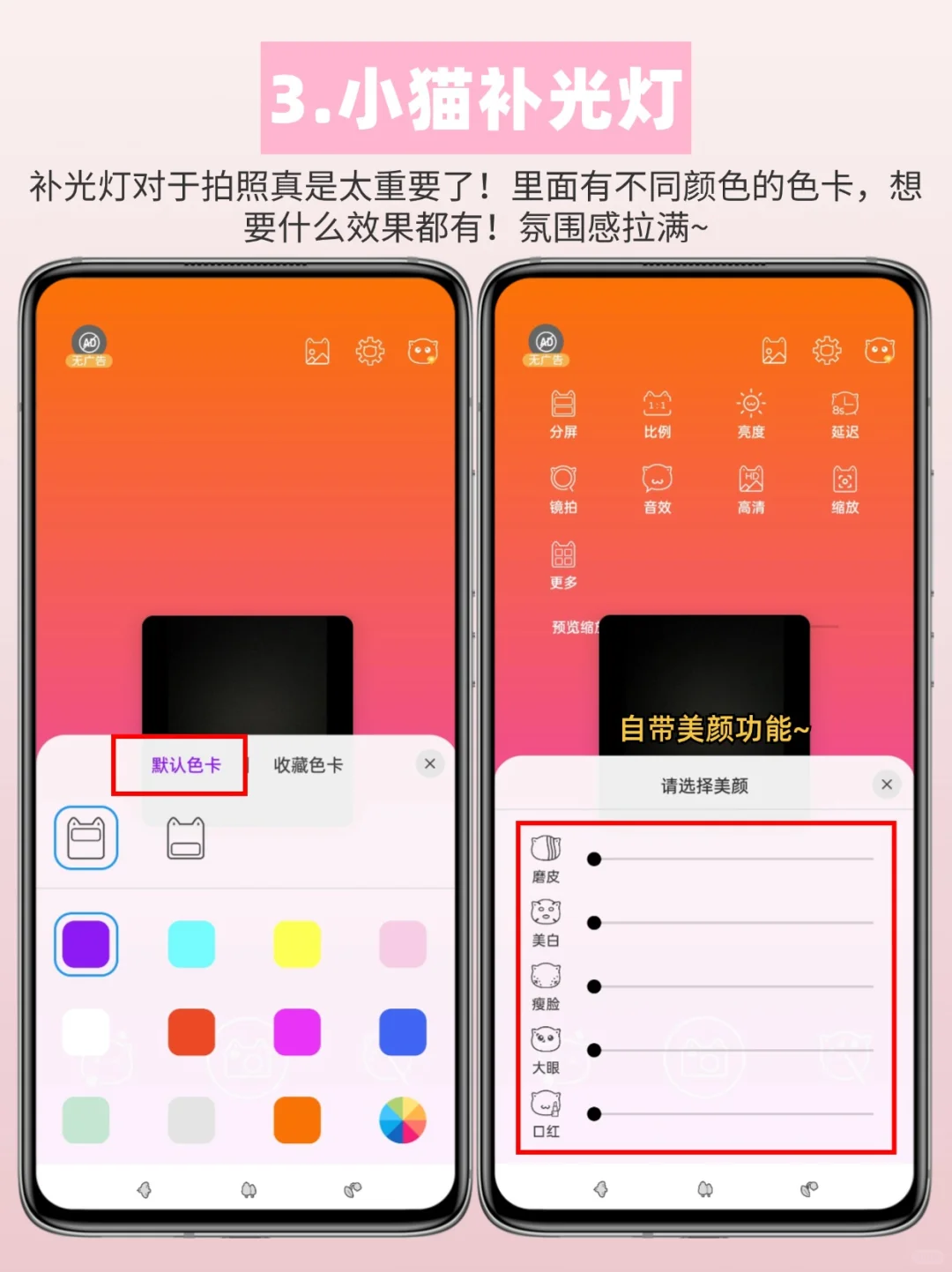90%女生都在用的宝藏app你都知道几个⁉️