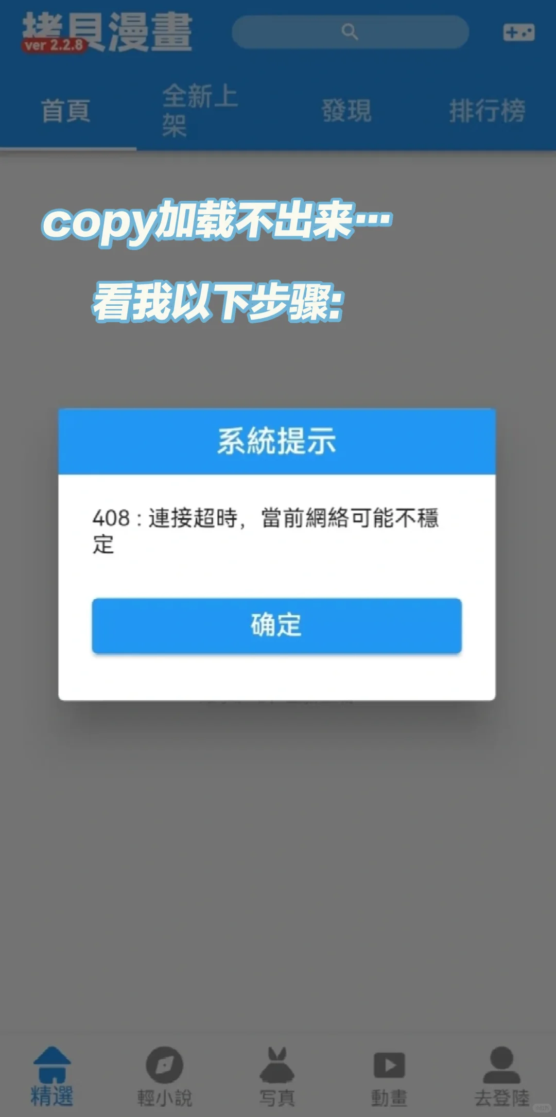 Copy软件加载不出来的解决办法