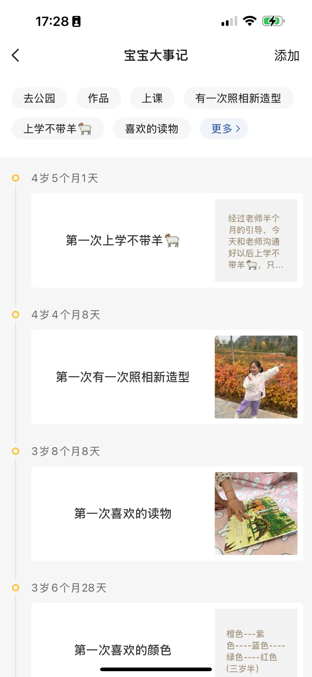 实测5年，给宝妈推荐一个好用的孕期app