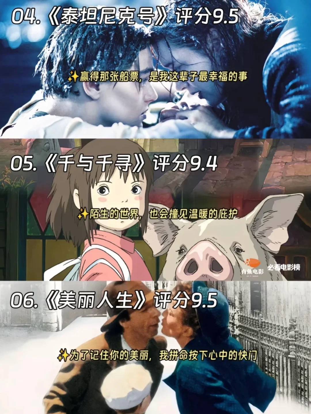 小豆瓣高分电影来咯～